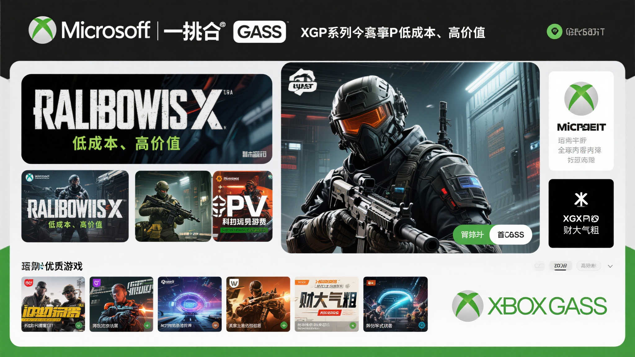 微软豪气冲天！XGP六月惊喜上线《彩虹六号X